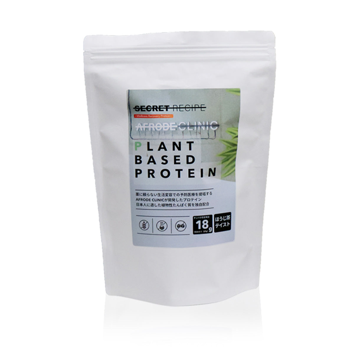 SECRET RECIPE 植物性プロテイン パッケージ